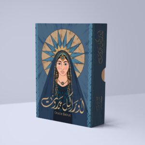 ORACLE BEIRUT CLASSICAL EDITION